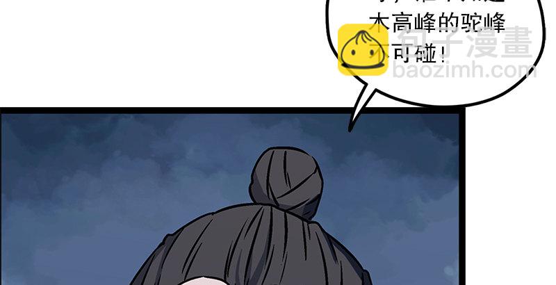 笑傲江湖 - 第十九話 主角纔不會死！(3/4) - 7