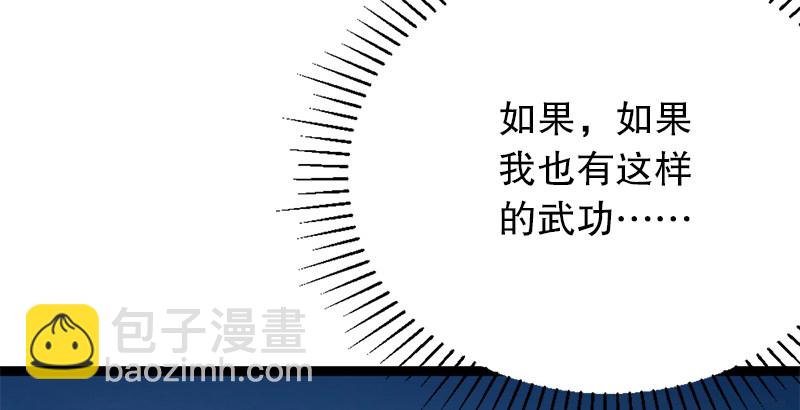 笑傲江湖 - 第十九話 主角纔不會死！(3/4) - 6