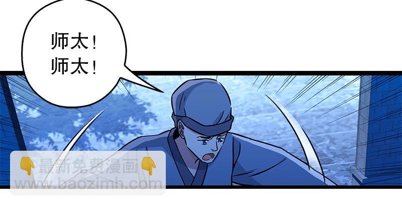 笑傲江湖 - 第十九話 主角纔不會死！(3/4) - 2