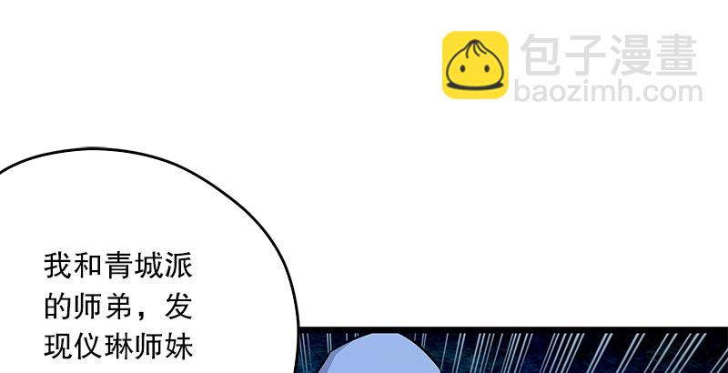 笑傲江湖 - 第十九話 主角纔不會死！(3/4) - 3