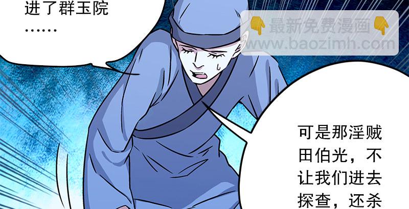 笑傲江湖 - 第十九話 主角纔不會死！(3/4) - 4