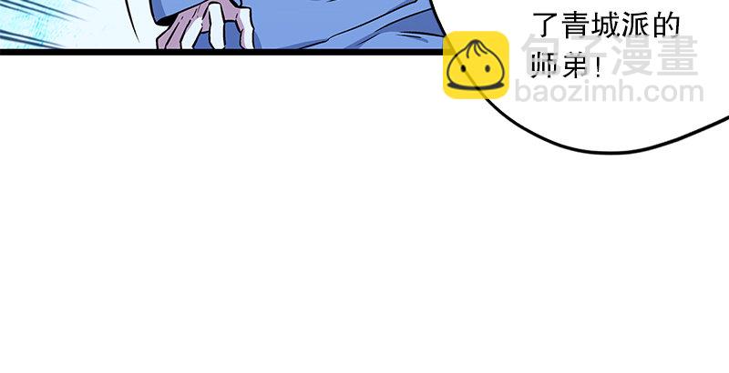 笑傲江湖 - 第十九話 主角纔不會死！(3/4) - 5