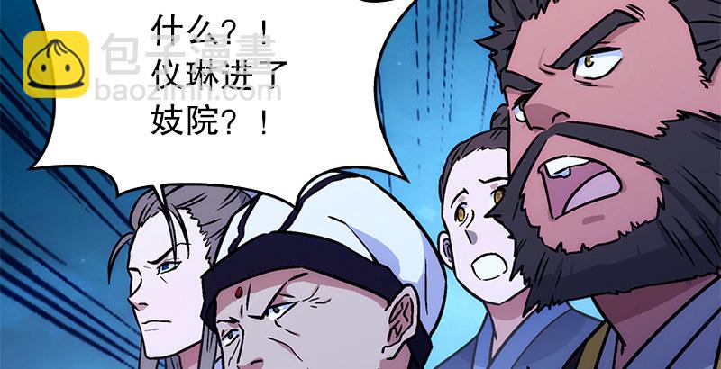 笑傲江湖 - 第十九話 主角纔不會死！(3/4) - 7