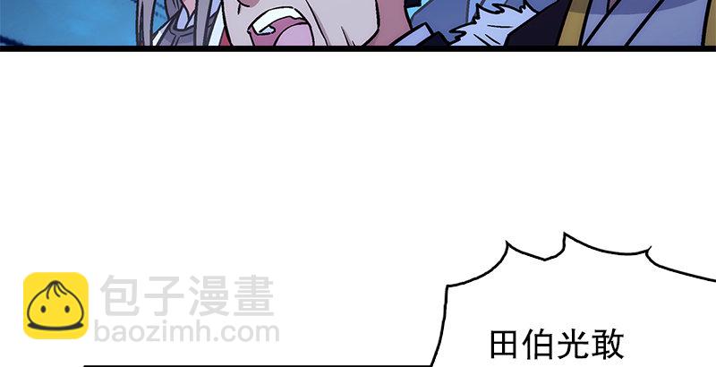 笑傲江湖 - 第十九話 主角纔不會死！(3/4) - 8