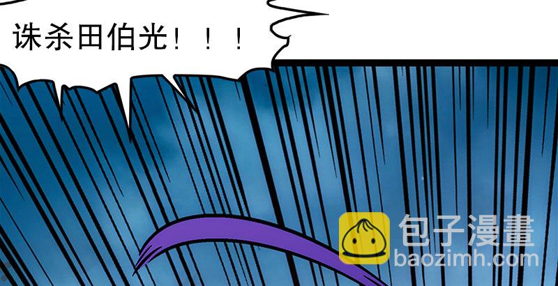 笑傲江湖 - 第十九話 主角纔不會死！(3/4) - 4