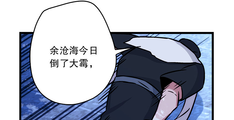 笑傲江湖 - 第十九話 主角纔不會死！(3/4) - 3