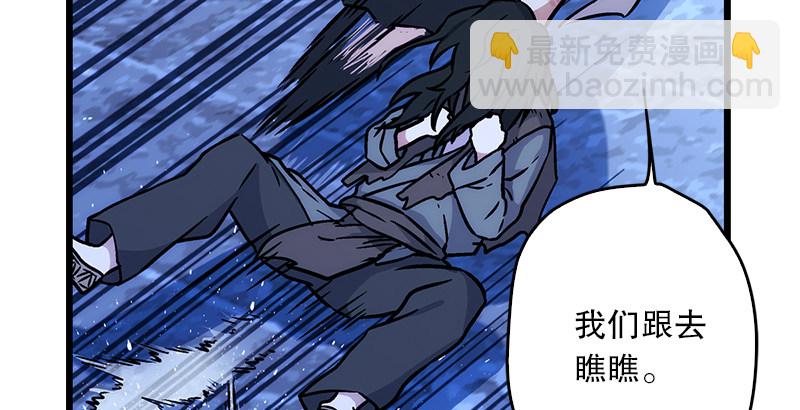 笑傲江湖 - 第十九話 主角纔不會死！(3/4) - 4