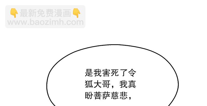 笑傲江湖 - 第十九話 主角纔不會死！(4/4) - 2