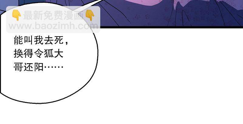 笑傲江湖 - 第十九話 主角纔不會死！(4/4) - 4