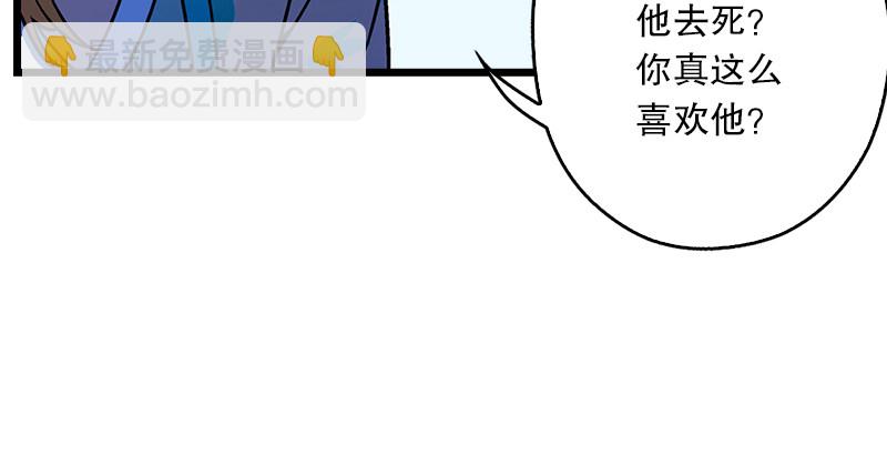 笑傲江湖 - 第十九話 主角纔不會死！(4/4) - 7