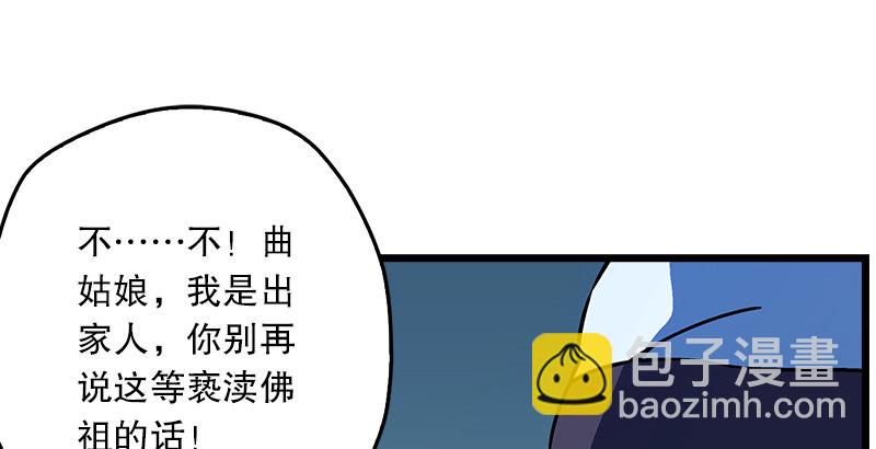 笑傲江湖 - 第十九話 主角纔不會死！(4/4) - 1