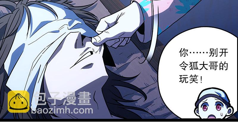 笑傲江湖 - 第十九話 主角纔不會死！(4/4) - 1