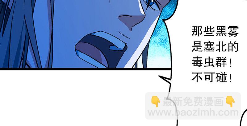 笑傲江湖 - 第十九話 主角纔不會死！(1/4) - 3