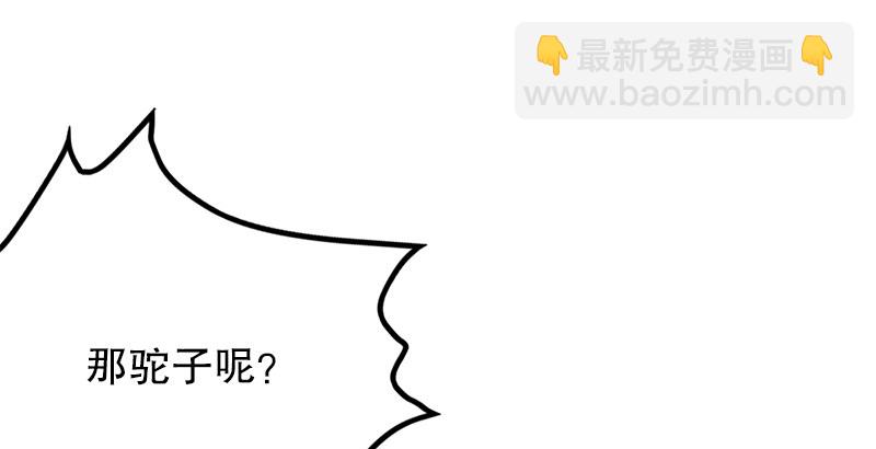 笑傲江湖 - 第十九話 主角纔不會死！(2/4) - 7