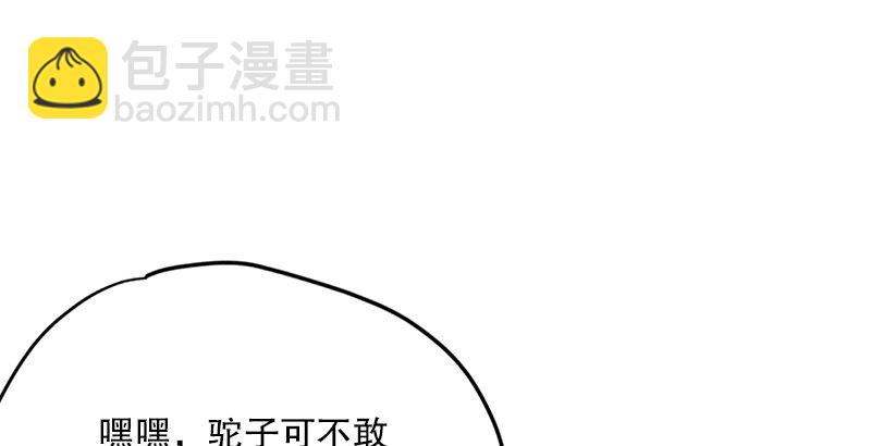 笑傲江湖 - 第十九話 主角纔不會死！(2/4) - 2