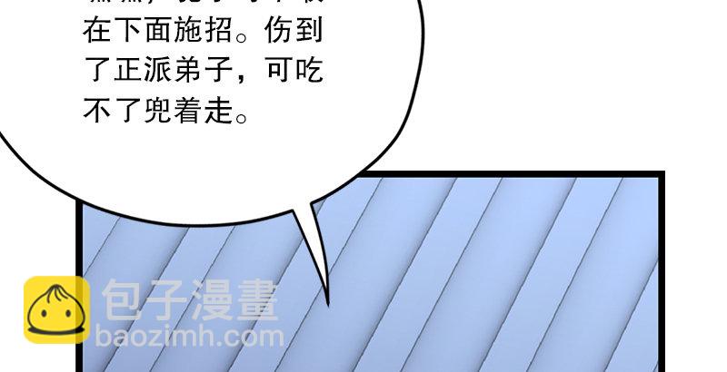 笑傲江湖 - 第十九話 主角纔不會死！(2/4) - 3