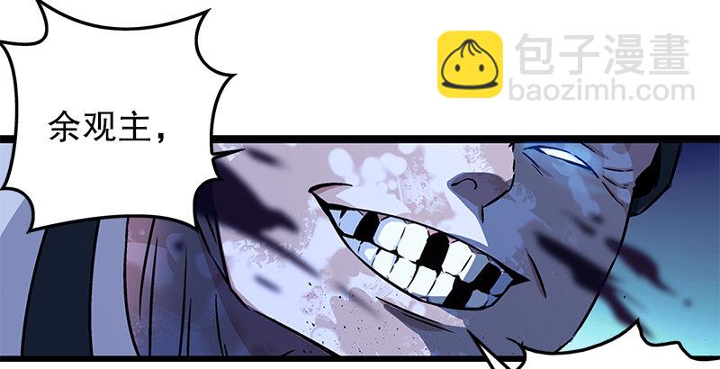 笑傲江湖 - 第十九話 主角纔不會死！(2/4) - 4