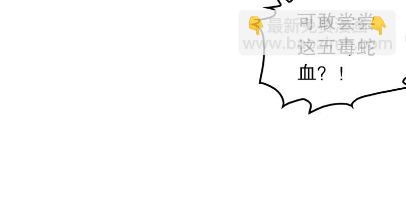 笑傲江湖 - 第十九話 主角纔不會死！(2/4) - 5