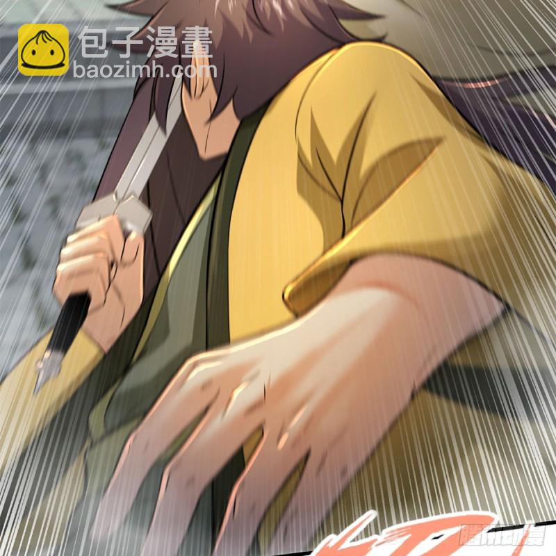 笑傲江湖 - 第一百九十三話 下半局(1/2) - 5