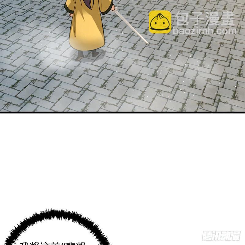 笑傲江湖 - 第一百九十三話 下半局(1/2) - 5