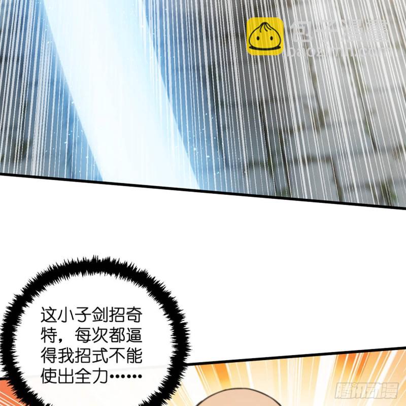 笑傲江湖 - 第一百九十三話 下半局(1/2) - 4