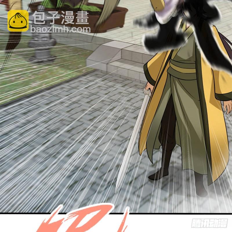 笑傲江湖 - 第一百九十三話 下半局(1/2) - 3