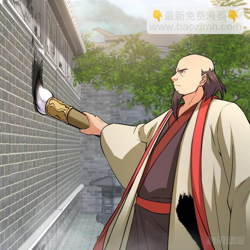 笑傲江湖 - 第一百九十三話 下半局(1/2) - 6