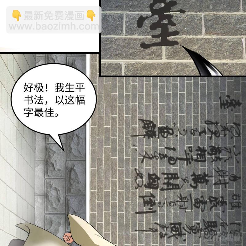 笑傲江湖 - 第一百九十三話 下半局(1/2) - 1