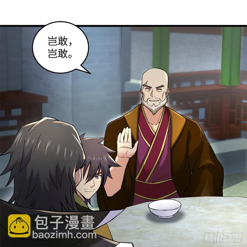 笑傲江湖 - 第一百九十五話 梅莊主人(1/2) - 2