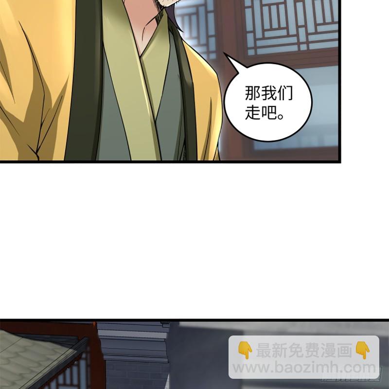 笑傲江湖 - 第一百九十五話 梅莊主人(1/2) - 4