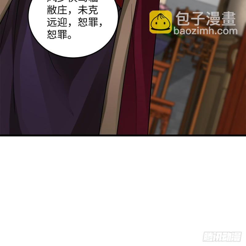 笑傲江湖 - 第一百九十五話 梅莊主人(1/2) - 3