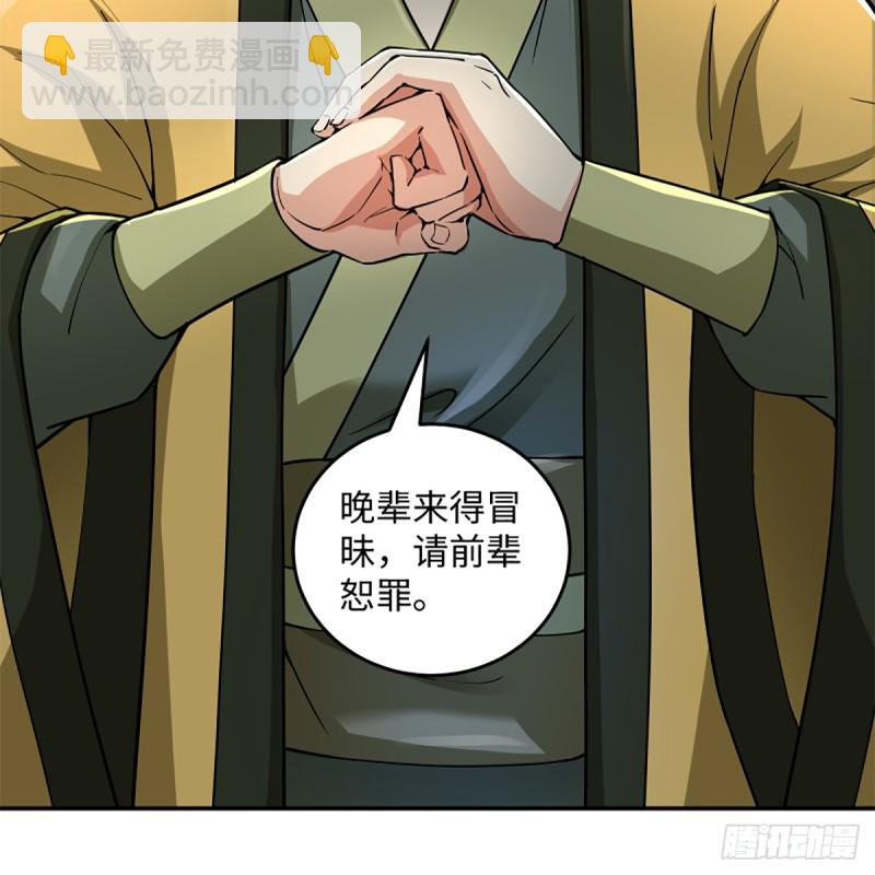 笑傲江湖 - 第一百九十五話 梅莊主人(1/2) - 5