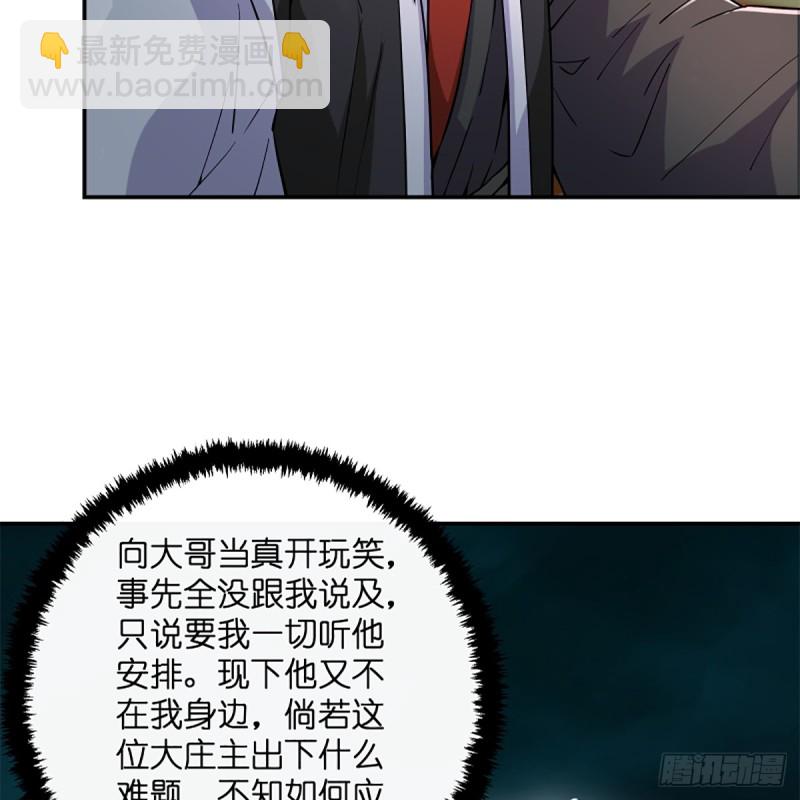 笑傲江湖 - 第一百九十五話 梅莊主人(1/2) - 7