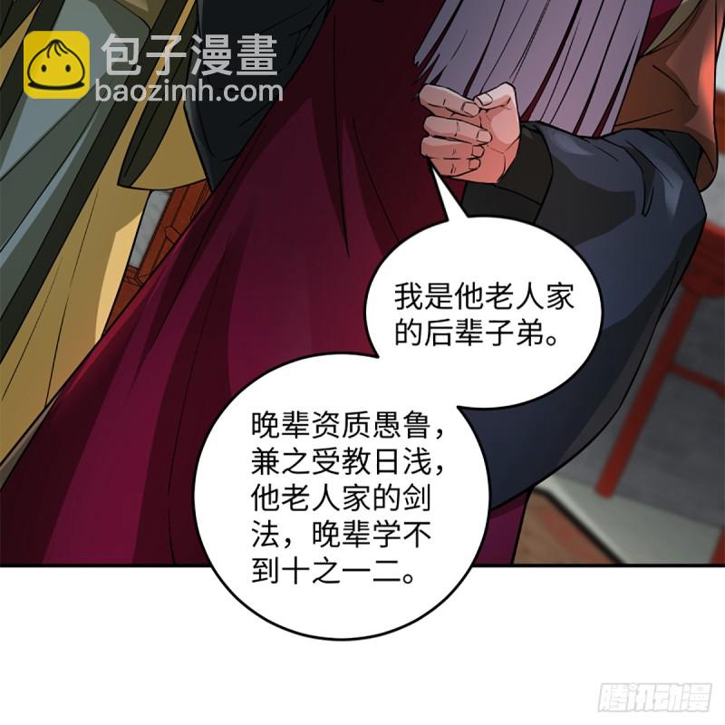 笑傲江湖 - 第一百九十五話 梅莊主人(1/2) - 4