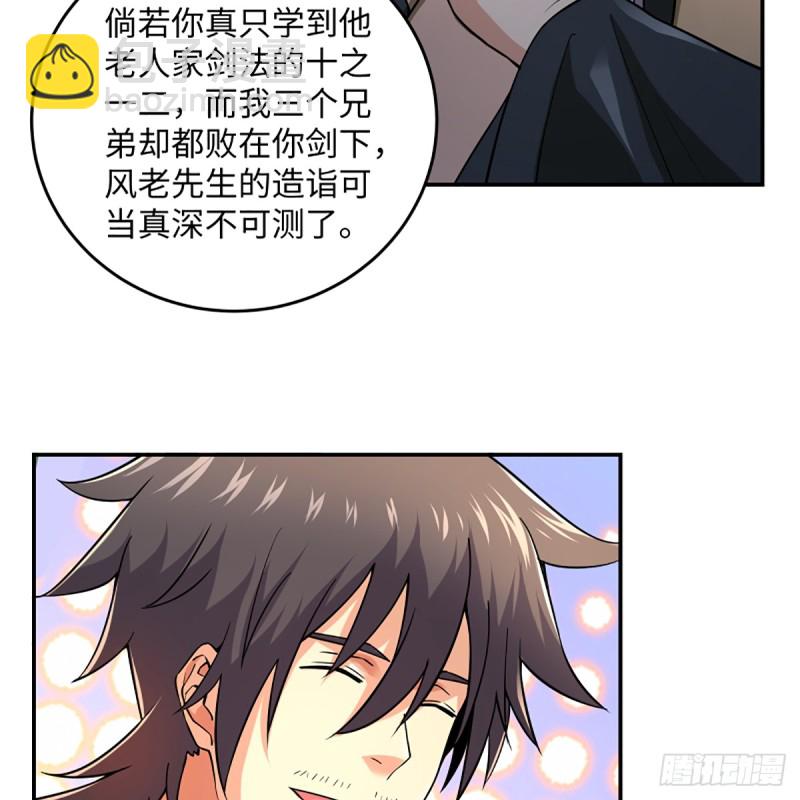 笑傲江湖 - 第一百九十五話 梅莊主人(1/2) - 6