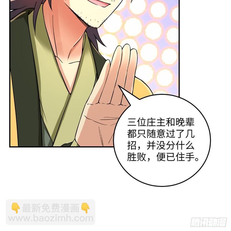 笑傲江湖 - 第一百九十五話 梅莊主人(1/2) - 7