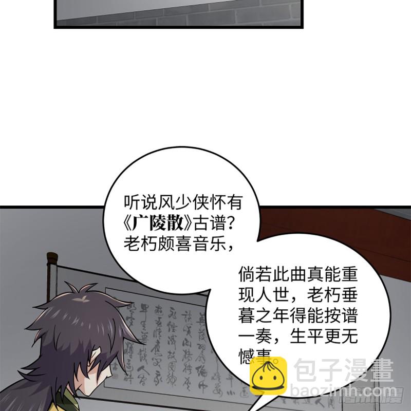 笑傲江湖 - 第一百九十五話 梅莊主人(1/2) - 3