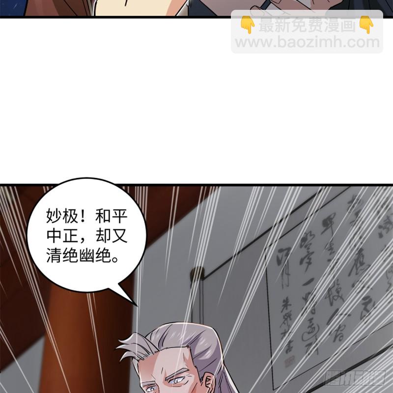 笑傲江湖 - 第一百九十五話 梅莊主人(1/2) - 1