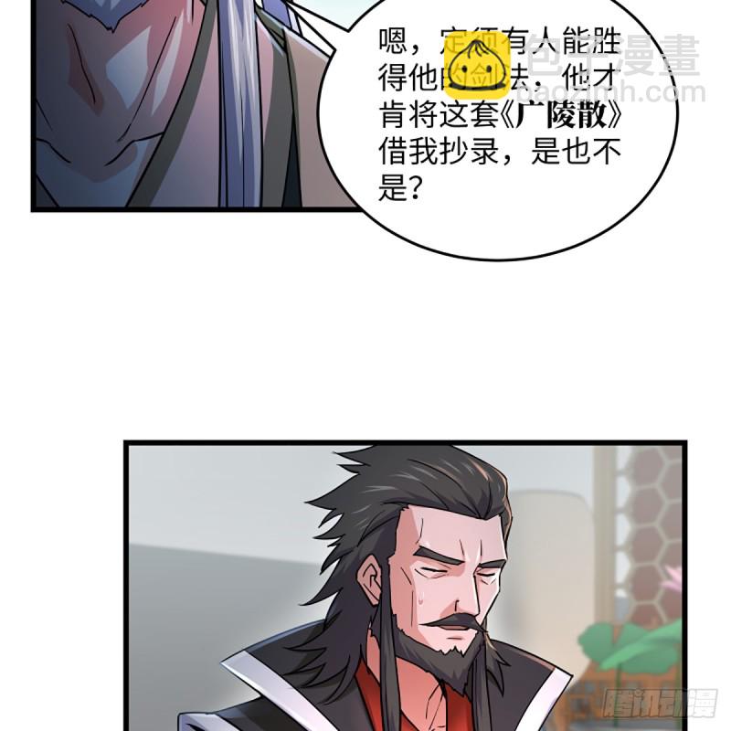 笑傲江湖 - 第一百九十五話 梅莊主人(1/2) - 7