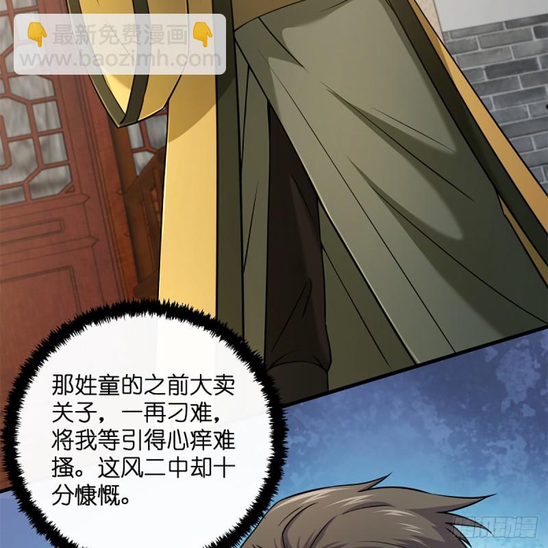 笑傲江湖 - 第一百九十五話 梅莊主人(2/2) - 2