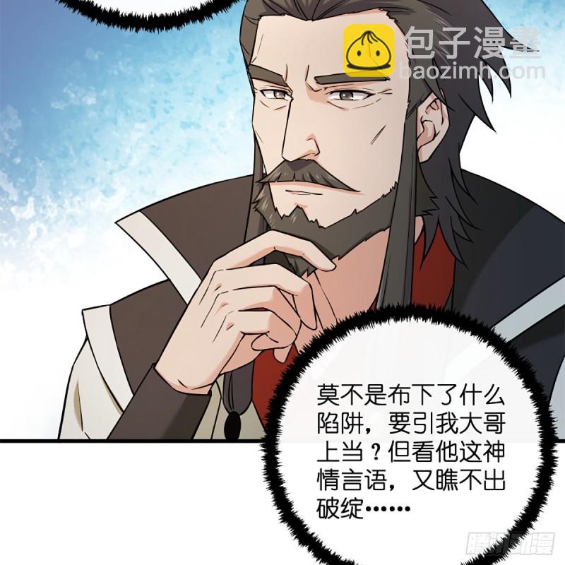 笑傲江湖 - 第一百九十五話 梅莊主人(2/2) - 3