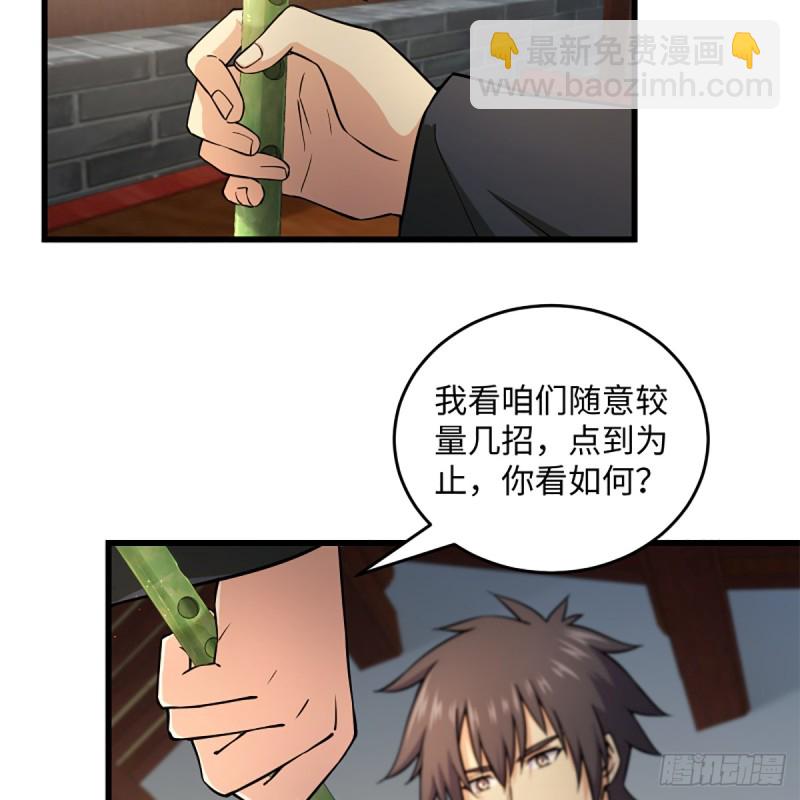 笑傲江湖 - 第一百九十五話 梅莊主人(2/2) - 3