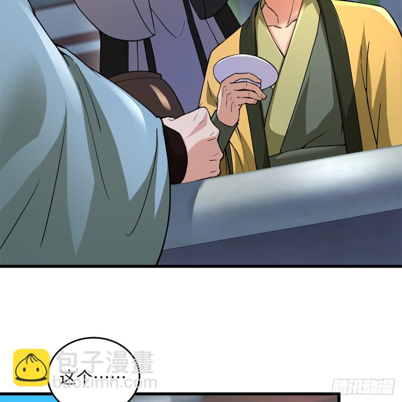 笑傲江湖 - 第一百九十五話 梅莊主人(1/2) - 6