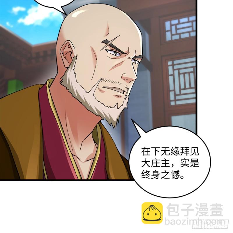 笑傲江湖 - 第一百九十五話 梅莊主人(1/2) - 7