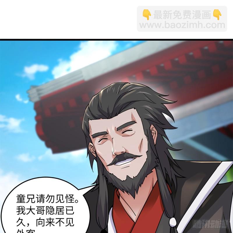 笑傲江湖 - 第一百九十五話 梅莊主人(1/2) - 8