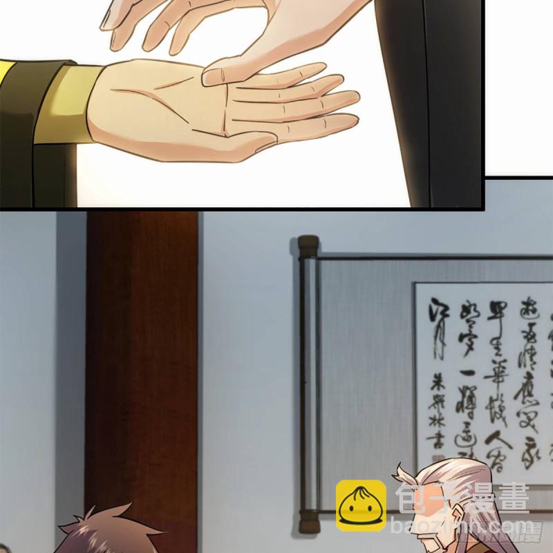 笑傲江湖 - 第一百九十七話 底牌(1/2) - 3