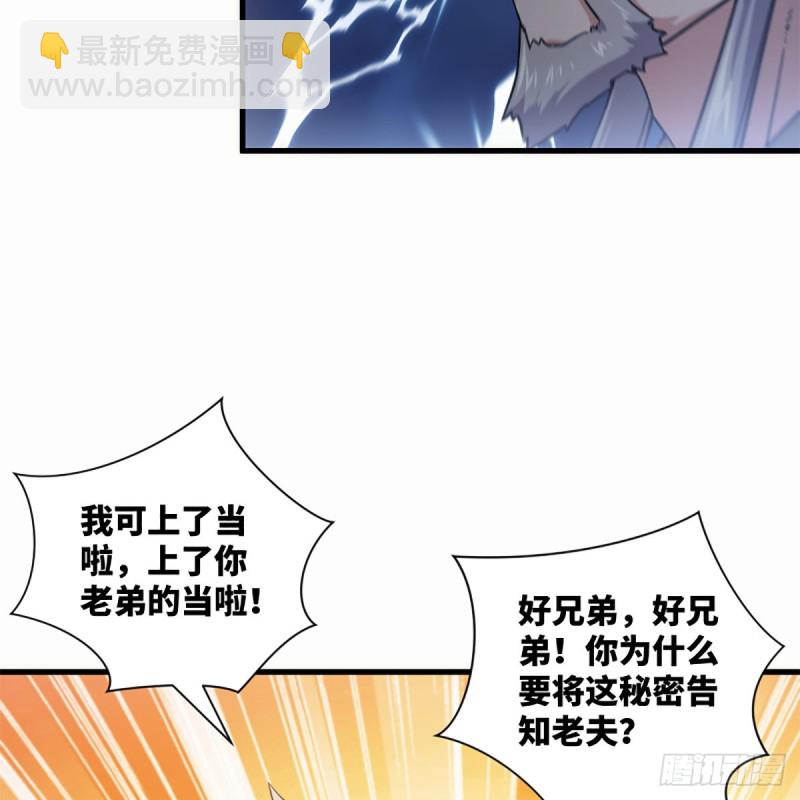 笑傲江湖 - 第一百九十七話 底牌(1/2) - 6