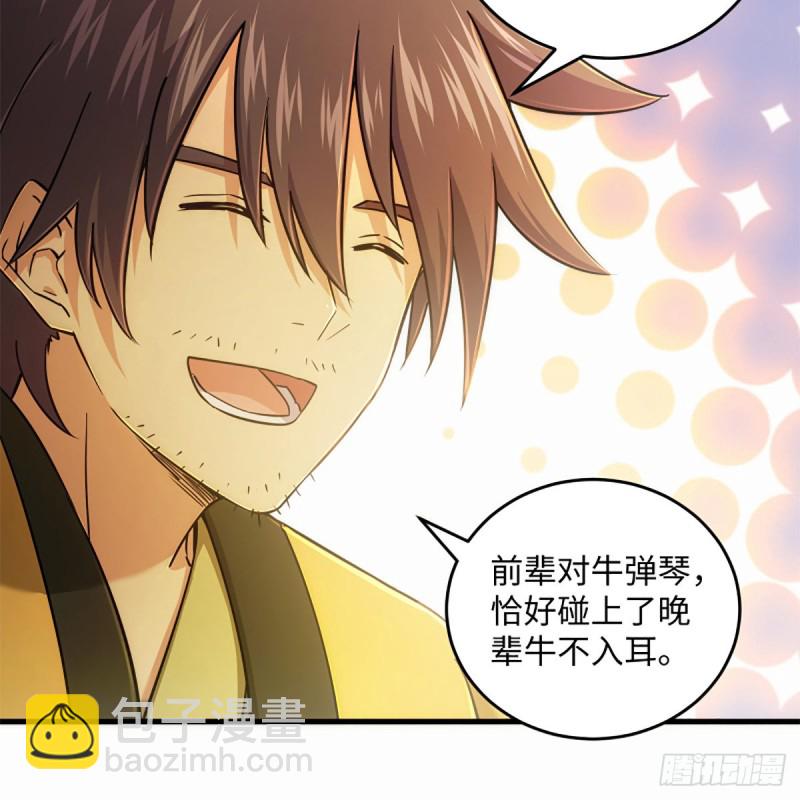 笑傲江湖 - 第一百九十七話 底牌(1/2) - 1