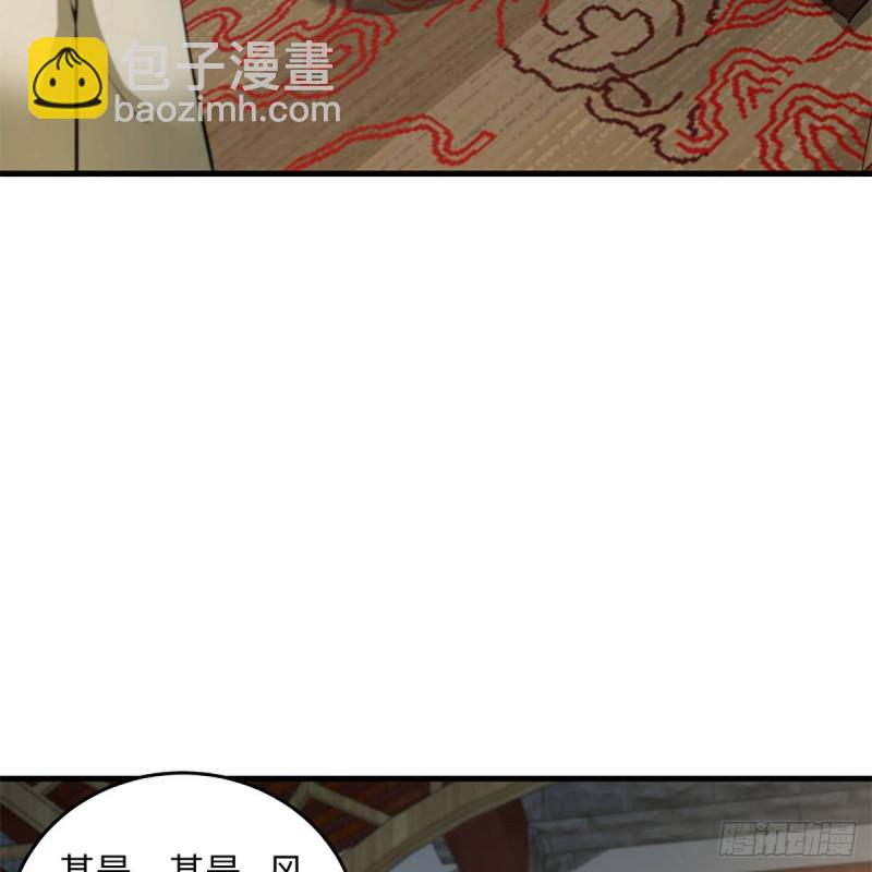 笑傲江湖 - 第一百九十七話 底牌(1/2) - 8