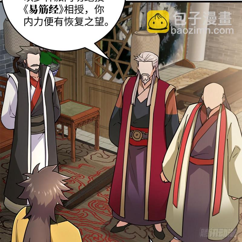 笑傲江湖 - 第一百九十七話 底牌(1/2) - 4